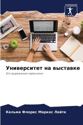 &#1059;&#1085;&#1080;&#1074;&#1077;&#1088;&#1089;&#1080;&#1090;&#1077;&#1090; &#1085;&#1072; &#1074;&#1099;&#1089;&#1090;&#1072;&#1074;&#1082;&#1077; 1