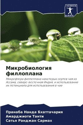 Пранаба Бхаттачария, Амарджиоти Танти, Сатья Ранджан Сармах, &#1041;&#1093;&#1072;&#1090;&#1090;&#107, &#1 &#1058;&#1072;&#1085;&#1090;&#1080;, ¿¿¿¿¿¿¿ ¿¿¿¿¿¿¿¿¿¿¿, ¿¿¿¿¿¿¿¿¿¿ ¿¿¿¿¿, Pranaba Nanda Bhattachariq - Микробиология филлоплана, Häftad