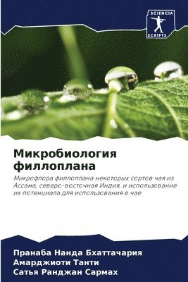 &#1052;&#1080;&#1082;&#1088;&#1086;&#1073;&#1080;&#1086;&#1083;&#1086;&#1075;&#1080;&#1103; &#1092;&#1080;&#1083;&#1083;&#1086;&#1087;&#1083;&#1072;&#1085;&#1072; 1