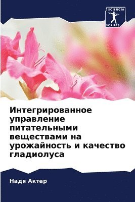 &#1048;&#1085;&#1090;&#1077;&#1075;&#1088;&#1080;&#1088;&#1086;&#1074;&#1072;&#1085;&#1085;&#1086;&#1077; &#1091;&#1087;&#1088;&#1072;&#1074;&#1083;&#1077;&#1085;&#1080;&#1077; 1