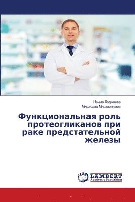 &#1060;&#1091;&#1085;&#1082;&#1094;&#1080;&#1086;&#1085;&#1072;&#1083;&#1100;&#1085;&#1072;&#1103; &#1088;&#1086;&#1083;&#1100; &#1087;&#1088;&#1086;& 1
