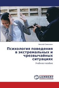 bokomslag ?????????? ????????? ? ????????????? ? ?&#1088