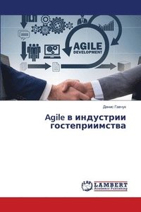 bokomslag Agile &#1074; &#1080;&#1085;&#1076;&#1091;&#1089;&#1090;&#1088;&#1080;&#1080; &#1075;&#1086;&#1089;&#1090;&#1077;&#1087;&#1088;&#1080;&#1080;&#1084;&#1089;&#1090;&#1074;&#1072;