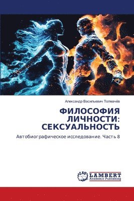 ФИЛОСОФИЯ ЛИЧНОСТИ