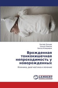 bokomslag &#1042;&#1088;&#1086;&#1078;&#1076;&#1077;&#1085;&#1085;&#1072;&#1103; &#1090;&#1086;&#1085;&#1082;&#1086;&#1082;&#1080;&#1096;&#1077;&#1095;&#1085;&#