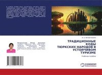 bokomslag &#1058;&#1056;&#1040;&#1044;&#1048;&#1062;&#1048;&#1054;&#1053;&#1053;&#1067;&#1045; &#1050;&#1054;&#1044;&#1067; &#1058;&#1070;&#1056;&#1050;&#1057;&#1050;&#1048;&#1061;