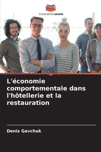 bokomslag L'économie comportementale dans l'hôtellerie et la restauration