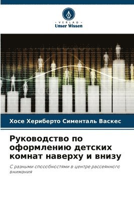 bokomslag &#1056;&#1091;&#1082;&#1086;&#1074;&#1086;&#1076;&#1089;&#1090;&#1074;&#1086; &#1087;&#1086; &#1086;&#1092;&#1086;&#1088;&#1084;&#1083;&#1077;&#1085;&#1080;&#1102;