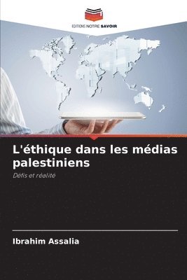 bokomslag L'thique dans les mdias palestiniens