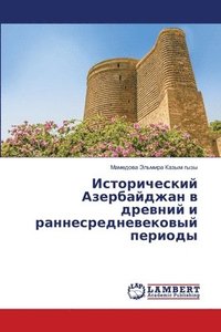 bokomslag &#1048;&#1089;&#1090;&#1086;&#1088;&#1080;&#1095;&#1077;&#1089;&#1082;&#1080;&#1081; &#1040;&#1079;&#1077;&#1088;&#1073;&#1072;&#1081;&#1076;&#1078;&#1072;&#1085; &#1074;