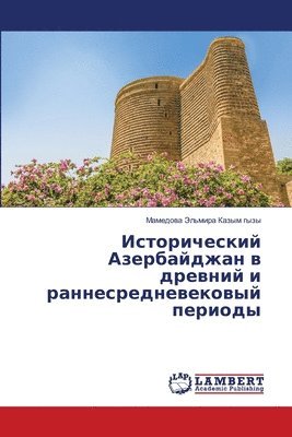 bokomslag &#1048;&#1089;&#1090;&#1086;&#1088;&#1080;&#1095;&#1077;&#1089;&#1082;&#1080;&#1081; &#1040;&#1079;&#1077;&#1088;&#1073;&#1072;&#1081;&#1076;&#1078;&#1072;&#1085; &#1074;