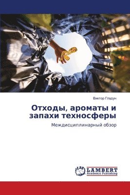 Виктор Гладун, &#1043;&#1083;&#1072;&#1076;&#1091;&#108, ¿¿¿¿¿¿ ¿¿¿¿¿¿ - Отходы, ароматы и запахи техносферы, Häftad
