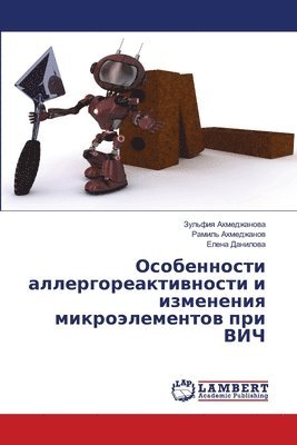 Зульфия Ахмеджанова, Рамиль Ахмеджанов, Елена Данилова, &#1040;&#1093;&#1084;&#1077;&#1076;&#107, ¿¿¿¿¿¿¿ ¿¿¿¿¿¿¿¿¿¿¿, ¿¿¿¿¿¿ ¿¿¿¿¿¿¿¿¿¿, Zul'fiq Ahmedzhanowa - Особенности аллергореактивности и измен&, Häftad