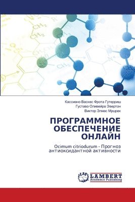 Васкес Фрота Гутерриш, Гус Оливейра Эвертон, Виктор Элиас Мушрек, &#1042;&#1072;&#1089;&#1082;&#1077;&#108, &#1054;&#1083;&#1080;&#1074;&#1077;&#108, ¿¿¿¿¿¿ ¿¿¿¿¿ ¿¿¿¿¿¿¿¿, ¿¿¿ ¿¿¿¿¿¿¿¿ ¿¿¿¿¿¿¿, Kassiano Vaskes Frota Guterrish - ПРОГРАММНОЕ ОБЕСПЕЧЕНИЕ ОНЛАЙН, Häftad