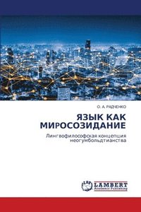 bokomslag &#1071;&#1047;&#1067;&#1050; &#1050;&#1040;&#1050; &#1052;&#1048;p&#1054;&#1057;&#1054;&#1047;&#1048;&#1044;&#1040;&#1053;&#1048;&#1045;