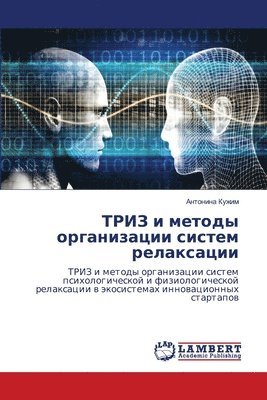 &#1058;&#1056;&#1048;&#1047; &#1080; &#1084;&#1077;&#1090;&#1086;&#1076;&#1099; &#1086;&#1088;&#1075;&#1072;&#1085;&#1080;&#1079;&#1072;&#1094;&#1080;&#1080; 1