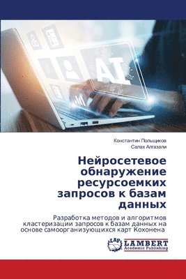 &#1053;&#1077;&#1081;&#1088;&#1086;&#1089;&#1077;&#1090;&#1077;&#1074;&#1086;&#1077; &#1086;&#1073;&#1085;&#1072;&#1088;&#1091;&#1078;&#1077;&#1085;&#1080;&#1077; 1