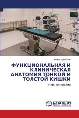 &#1060;&#1059;&#1053;&#1050;&#1062;&#1048;&#1054;&#1053;&#1040;&#1051;&#1068;&#1053;&#1040;&#1071; &#1048; &#1050;&#1051;&#1048;&#1053;&#1048;&#1063;&#1045;&#1057;&#1050;&#1040;&#1071; 1