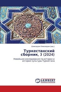 bokomslag ????????????? ???????, 3 (2024)
