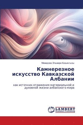 &#1050;&#1072;&#1084;&#1085;&#1077;&#1088;&#1077;&#1079;&#1085;&#1086;&#1077; &#1080;&#1089;&#1082;&#1091;&#1089;&#1089;&#1090;&#1074;&#1086; 1