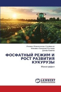 bokomslag &#1060;&#1054;&#1057;&#1060;&#1040;&#1058;&#1053;&#1067;&#1049; &#1056;&#1045;&#1046;&#1048;&#1052; &#1048; &#1056;&#1054;&#1057;&#1058; &#1056;&#1040;&#1047;&#1042;&#1048;&#1058;&#1048;&#1071;