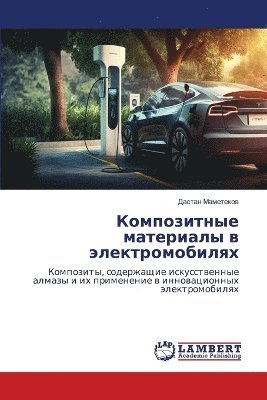 &#1050;&#1086;&#1084;&#1087;&#1086;&#1079;&#1080;&#1090;&#1085;&#1099;&#1077; &#1084;&#1072;&#1090;&#1077;&#1088;&#1080;&#1072;&#1083;&#1099; &#1074; 1