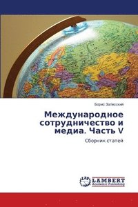 bokomslag &#1052;&#1077;&#1078;&#1076;&#1091;&#1085;&#1072;&#1088;&#1086;&#1076;&#1085;&#1086;&#1077; &#1089;&#1086;&#1090;&#1088;&#1091;&#1076;&#1085;&#1080;&#1095;&#1077;&#1089;&#1090;&#1074;&#1086; &#1080;