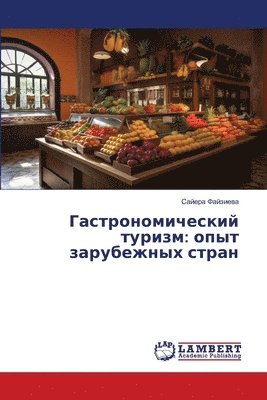 &#1043;&#1072;&#1089;&#1090;&#1088;&#1086;&#1085;&#1086;&#1084;&#1080;&#1095;&#1077;&#1089;&#1082;&#1080;&#1081; &#1090;&#1091;&#1088;&#1080;&#1079;&# 1