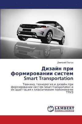 bokomslag ?????? ??? ???????????? ?????? Smart Transportation
