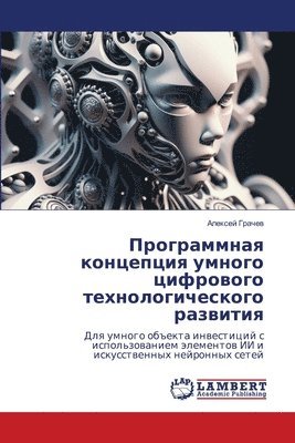 &#1055;&#1088;&#1086;&#1075;&#1088;&#1072;&#1084;&#1084;&#1085;&#1072;&#1103; &#1082;&#1086;&#1085;&#1094;&#1077;&#1087;&#1094;&#1080;&#1103; &#1091;& 1