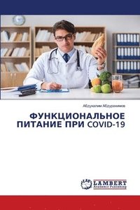bokomslag ?????????????? ??????? ??? COVID-19