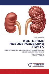 bokomslag KISTOZNYE NOVOOBRAZOVANIYa POChEK