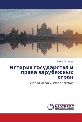 bokomslag Istoriq gosudarstwa i prawa zarubezhnyh stran