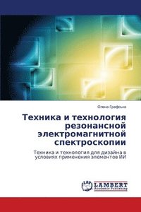 bokomslag &#1058;&#1077;&#1093;&#1085;&#1080;&#1082;&#1072; &#1080; &#1090;&#1077;&#1093;&#1085;&#1086;&#1083;&#1086;&#1075;&#1080;&#1103; &#1088;&#1077;&#1079;