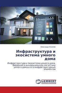 bokomslag ?????????????? ? ?????????? ?????? ????