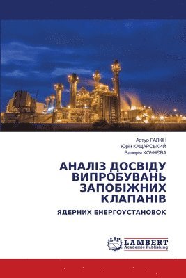 &#1040;&#1053;&#1040;&#1051;&#1030;&#1047; &#1044;&#1054;&#1057;&#1042;&#1030;&#1044;&#1059; &#1042;&#1048;&#1055;&#1056;&#1054;&#1041;&#1059;&#1042;& 1