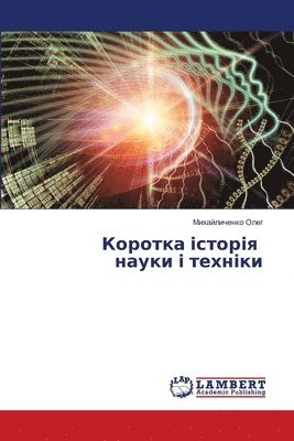 bokomslag &#1050;&#1086;&#1088;&#1086;&#1090;&#1082;&#1072; &#1110;&#1089;&#1090;&#1086;&#1088;&#1110;&#1103; &#1085;&#1072;&#1091;&#1082;&#1080; &#1110; &#1090