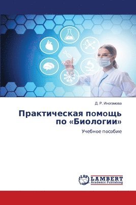 &#1055;&#1088;&#1072;&#1082;&#1090;&#1080;&#1095;&#1077;&#1089;&#1082;&#1072;&#1103; &#1087;o&#1084;o&#1097;&#1100; &#1087;&#1086; &#1041;&#1080;&#108 1