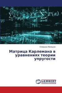 bokomslag ??????? ????????? ? ?????????? ?????? ??&#1088
