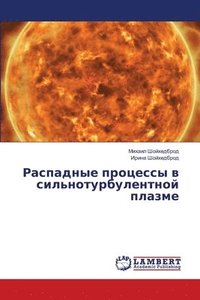 bokomslag &#1056;&#1072;&#1089;&#1087;&#1072;&#1076;&#1085;&#1099;&#1077; &#1087;&#1088;&#1086;&#1094;&#1077;&#1089;&#1089;&#1099; &#1074; &#1089;&#1080;&#1083;