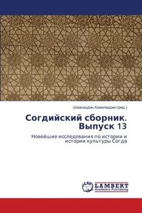 bokomslag ?????????? ???????. ?????? 13