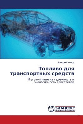 &#1058;&#1086;&#1087;&#1083;&#1080;&#1074;&#1086; &#1076;&#1083;&#1103; &#1090;&#1088;&#1072;&#1085;&#1089;&#1087;&#1086;&#1088;&#1090;&#1085;&#1099;& 1