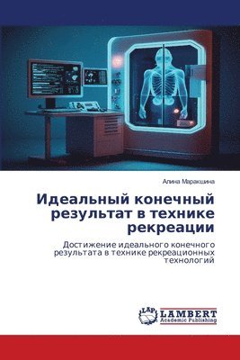 Алина Маракшина, &#1052;&#1072;&#1088;&#1072;&#1082;&#109, ¿¿¿¿¿ ¿¿¿¿¿¿¿¿¿ - Идеальный конечный результат в технике р&#1077, Häftad