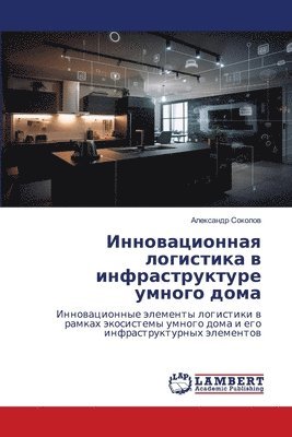 &#1048;&#1085;&#1085;&#1086;&#1074;&#1072;&#1094;&#1080;&#1086;&#1085;&#1085;&#1072;&#1103; &#1083;&#1086;&#1075;&#1080;&#1089;&#1090;&#1080;&#1082;&# 1