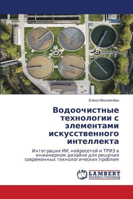 &#1042;&#1086;&#1076;&#1086;&#1086;&#1095;&#1080;&#1089;&#1090;&#1085;&#1099;&#1077; &#1090;&#1077;&#1093;&#1085;&#1086;&#1083;&#1086;&#1075;&#1080;&# 1