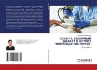 bokomslag Covid-19, ???????? ?????? ? ?????? ??????????? ??&#1