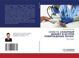 bokomslag Covid-19, ???????? ?????? ? ?????? ??????????? ??&#1