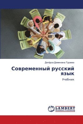 Дилфуза Дами Тураева, &#1058;&#1091;&#1088;&#1072;&#1077;&#107, ¿¿¿¿¿¿¿ ¿¿¿¿ ¿¿¿¿¿¿¿ - Современный русский язык, Häftad