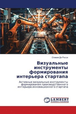 Оливия Де Росси, &#1044;&#1077; &#1056;&#1086;&#1089;&#10, ¿¿¿¿¿¿ ¿¿ ¿¿¿¿¿ - Визуальные инструменты формирования инт&, Häftad