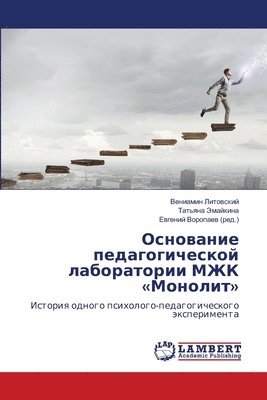 Основание педагогическ&#